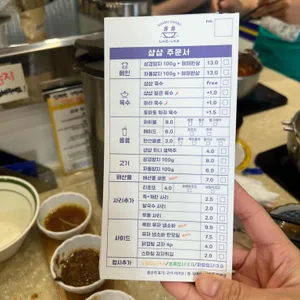 샵샵 리뷰 사진