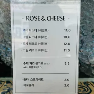 로제앤치즈 리뷰 사진