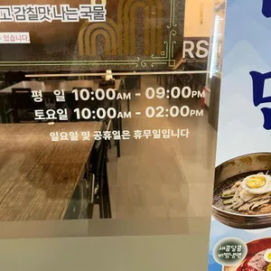 무봉리 토종순대국 리뷰 사진