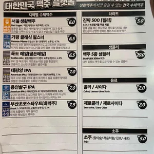 생활맥주 리뷰 사진