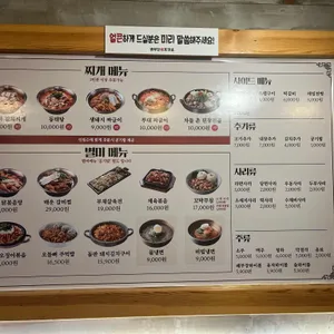 배부장찌개 리뷰 사진