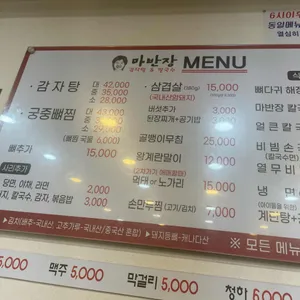 마반장 리뷰 사진