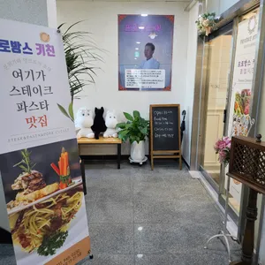 프로방스키친 리뷰 사진