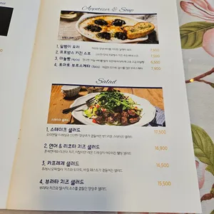 프로방스키친 리뷰 사진
