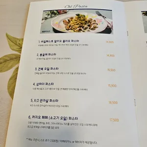 프로방스키친 리뷰 사진