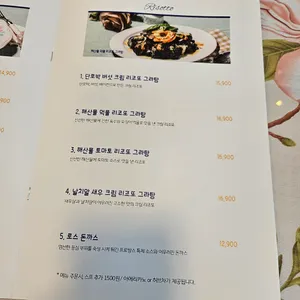 프로방스키친 리뷰 사진