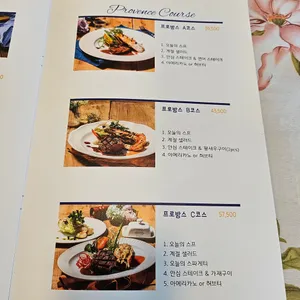 프로방스키친 리뷰 사진