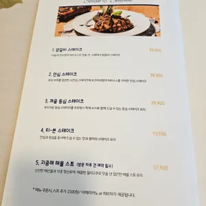 프로방스키친 리뷰 사진