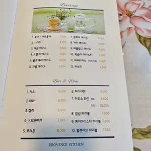프로방스키친 리뷰 사진