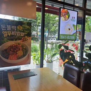 본죽 리뷰 사진