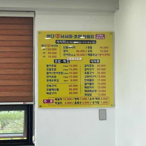 바다애 리뷰 사진
