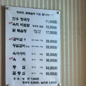 성북동청국장 리뷰 사진