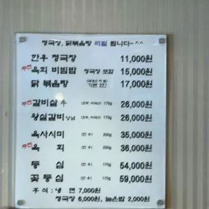 성북동청국장 리뷰 사진