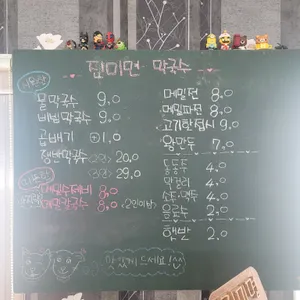 진미막국수 리뷰 사진