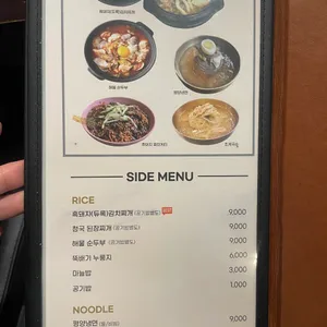 팔화당 리뷰 사진