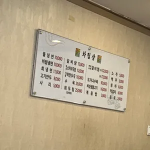 상도면옥 리뷰 사진