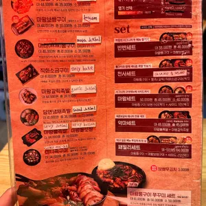 마왕족발 리뷰 사진