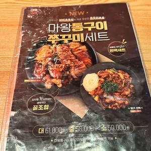 마왕족발 리뷰 사진