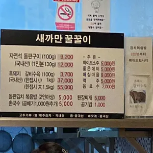 새까만꿀꿀이 리뷰 사진