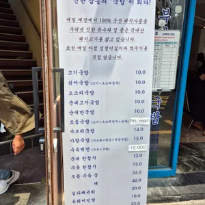 남파랑국밥 리뷰 사진