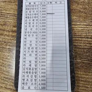 삼산국수전문점 리뷰 사진