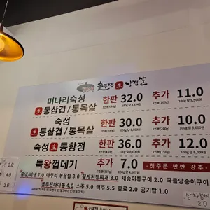 동두천솥뚜껑삼겹살 리뷰 사진