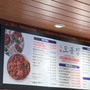 오봉집 리뷰 사진