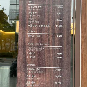 오토김밥 리뷰 사진