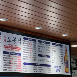 오봉집 리뷰 사진