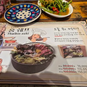 타이빈 리뷰 사진