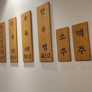 누리옥 리뷰 사진