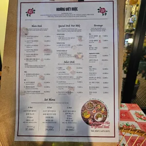 호앙비엣 moc 리뷰 사진
