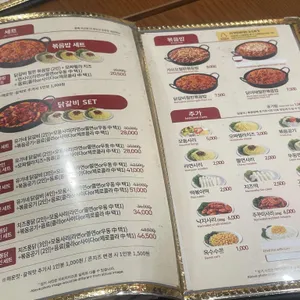 유가네닭갈비 리뷰 사진