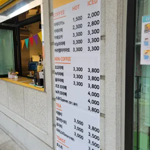 너나들이 커피방 리뷰 사진