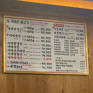 무쇠솥뚜껑삼겹살 리뷰 사진