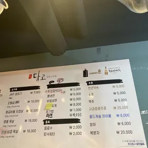 당고 리뷰 사진