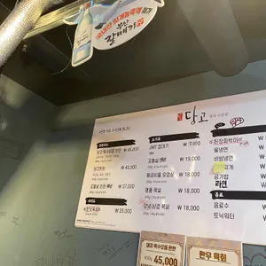 당고 리뷰 사진