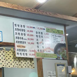 옛날가마솥곰탕 리뷰 사진
