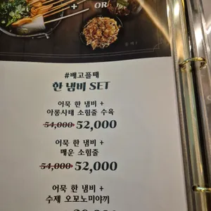 쉼, 어묵 그리고 한잔 술 리뷰 사진