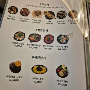 쉼, 어묵 그리고 한잔 술 리뷰 사진