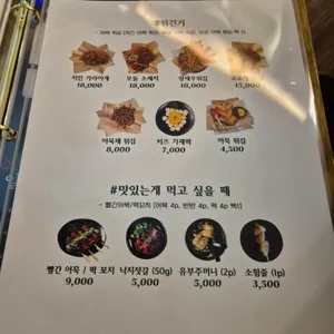 쉼, 어묵 그리고 한잔 술 리뷰 사진