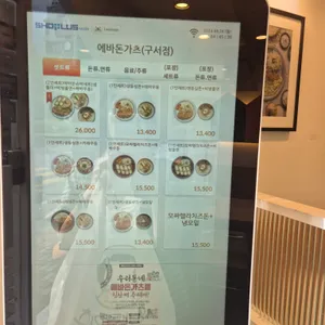에바돈가츠 리뷰 사진