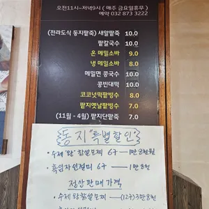 팥지콩지 리뷰 사진