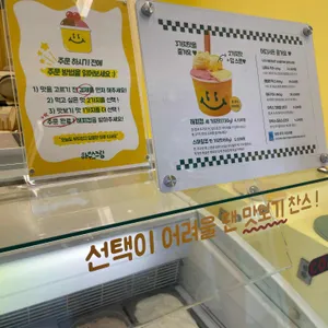 하우스크림 리뷰 사진