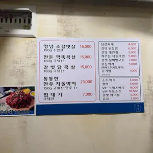 갈빗 리뷰 사진