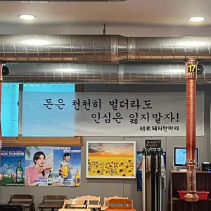 명동돼지한마리 리뷰 사진