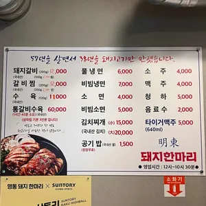 명동돼지한마리 리뷰 사진