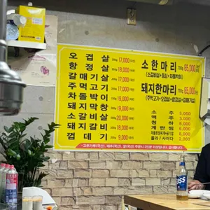 생고기 리뷰 사진