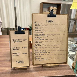 젤라마시또 리뷰 사진