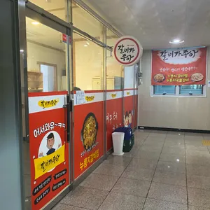 갈비가좋아 리뷰 사진